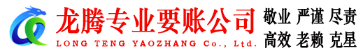 临淄追债公司