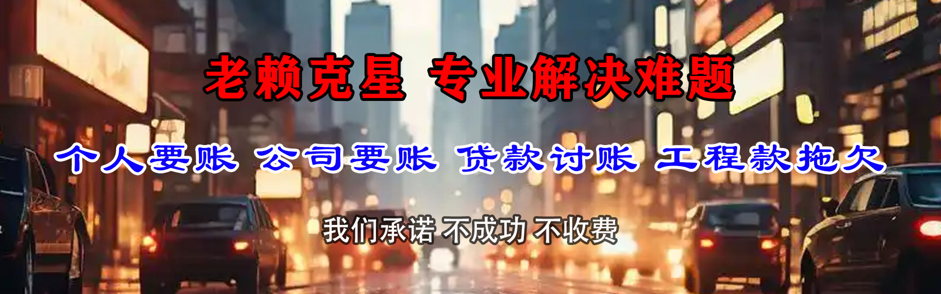 临淄龙腾收债公司